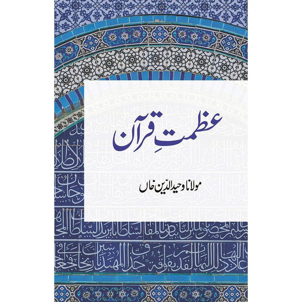 Azmat-e-Quran - Islamic Goods Direct