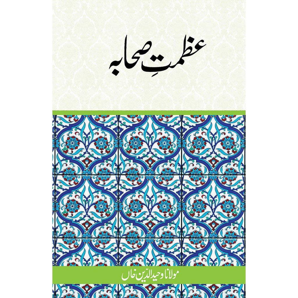 Azmat-e-Sahaba-Knowledge-Islamic Goods Direct