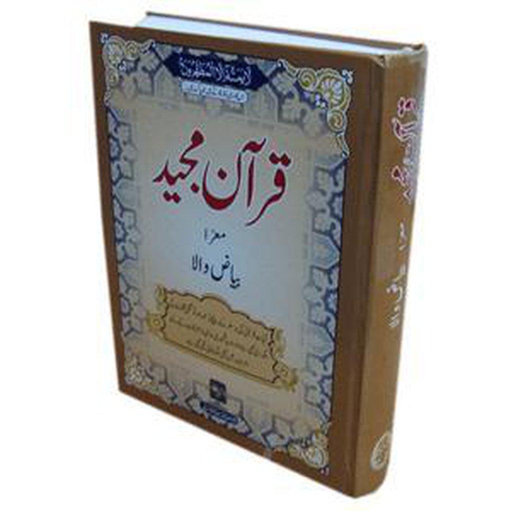Bayad Wala Quran [Quran Notebook For Students]-Knowledge-Islamic Goods Direct