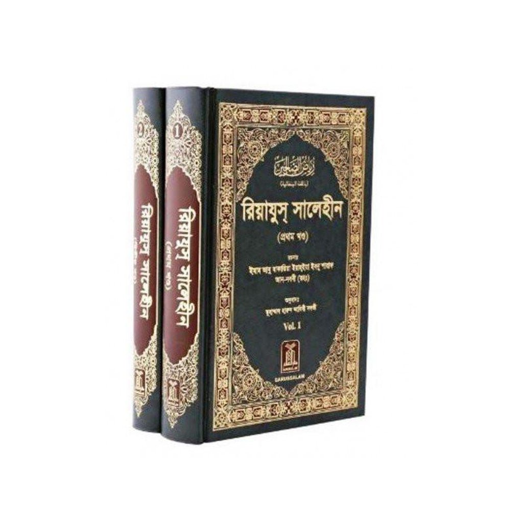 Bengali: Riyadh-Us-Saliheen (2 Vol. Set)-Knowledge-Islamic Goods Direct