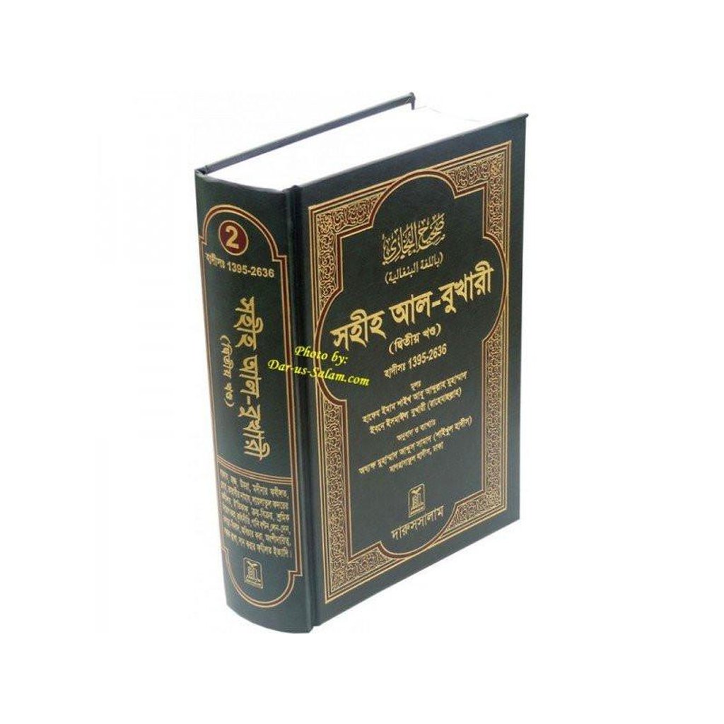 Bengali: Sahih Al-Bukhari-Vol.2-Knowledge-Islamic Goods Direct