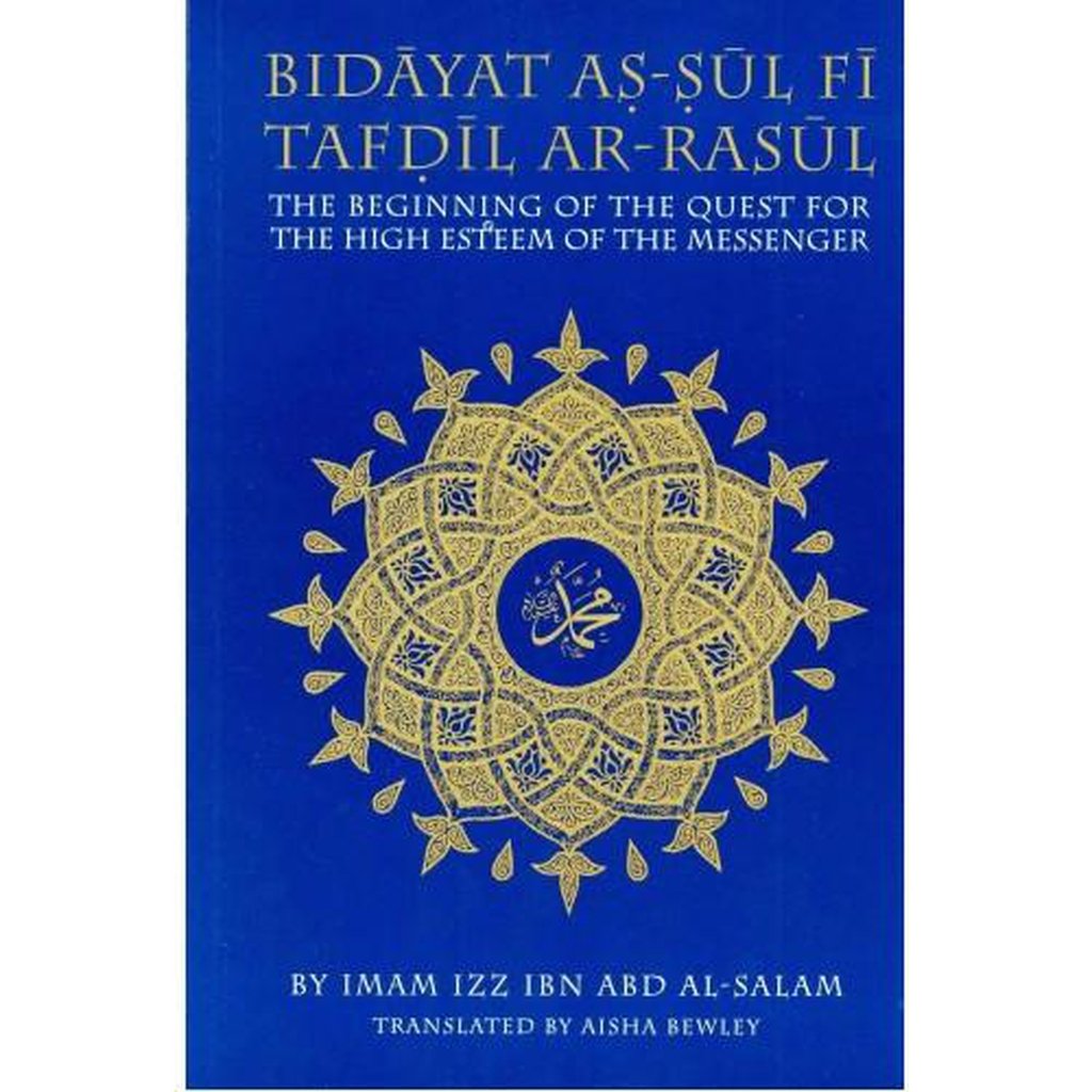 Bidyat As-sul Fi Tafdil Ar-Rasul-Knowledge-Islamic Goods Direct