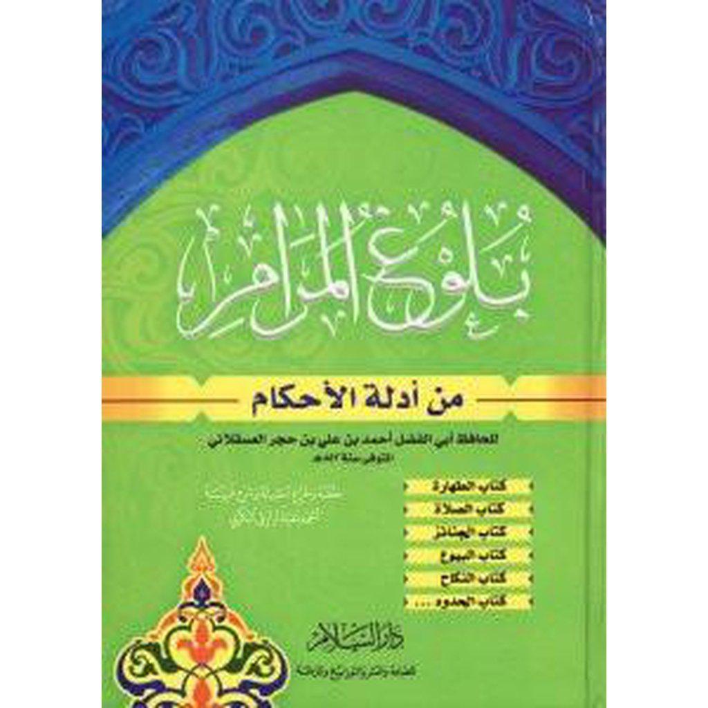 Bulugh al-Maram Min Adillat al-Ahkam-Knowledge-Islamic Goods Direct