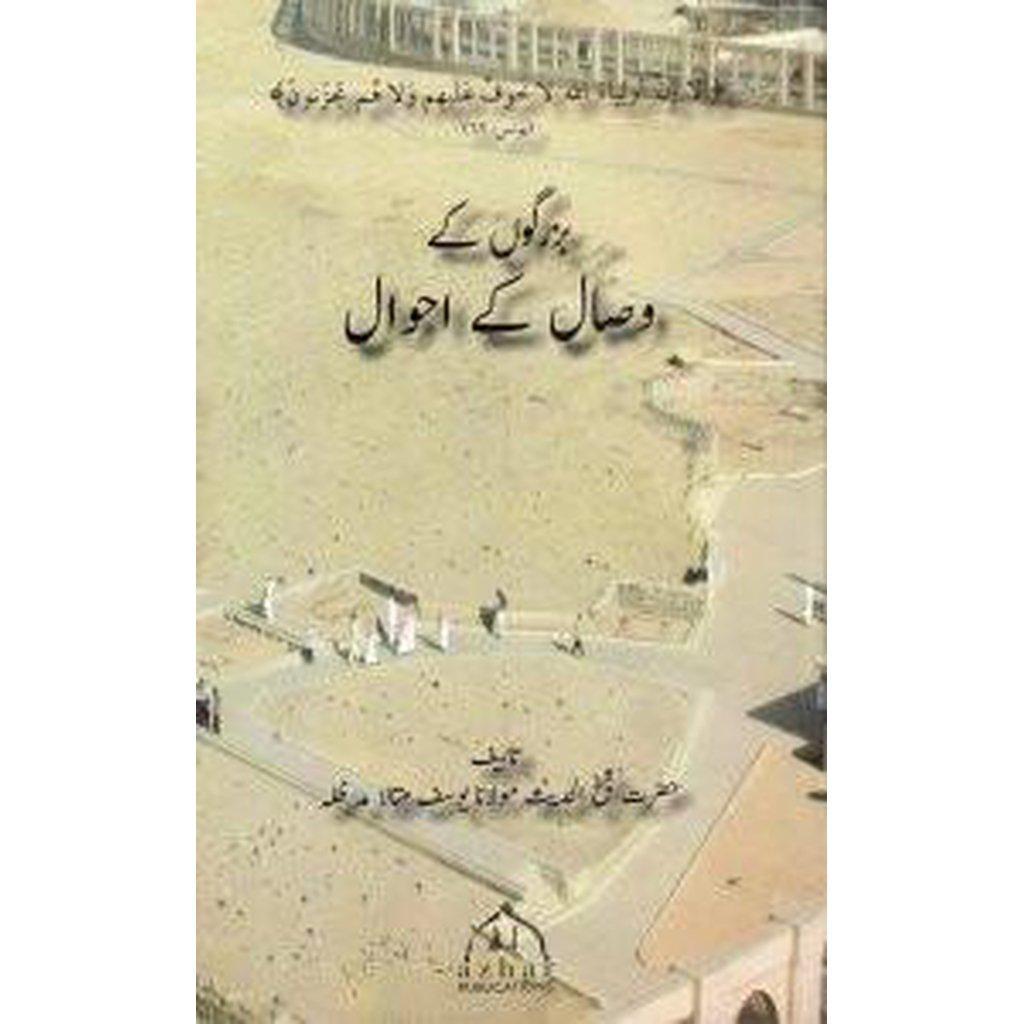 Buzurgon Key Wisal Key Ahwal-Knowledge-Islamic Goods Direct