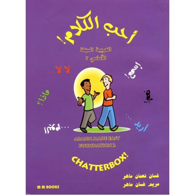 Chatterbox - Arabic Made Easy Foundation 2-Knowledge-Islamic Goods Direct