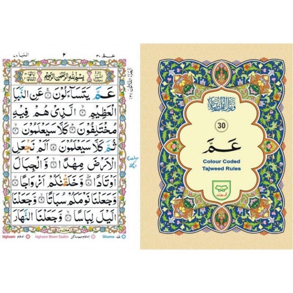 Colour Coded Juz Amma (Part 30)-Knowledge-Islamic Goods Direct