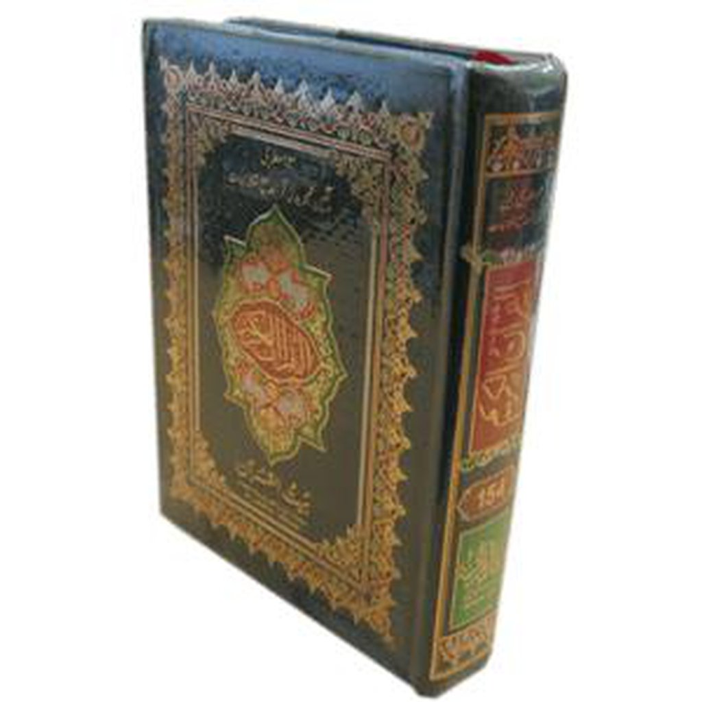 Colour Coded Quran with Mutashabihat # 154-Knowledge-Islamic Goods Direct