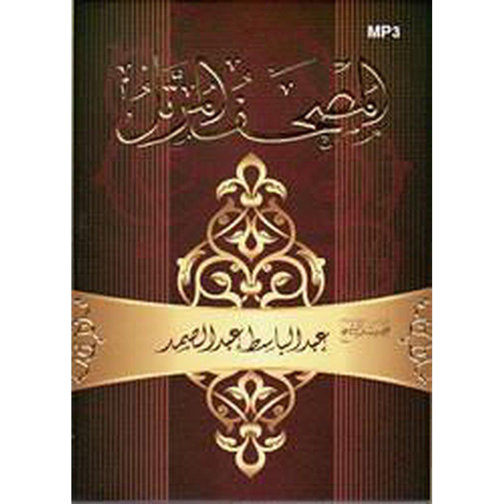 Complete Quran (MP3) - Shaykh &#39;Abd al-Basit-Audio &amp; Video-Islamic Goods Direct