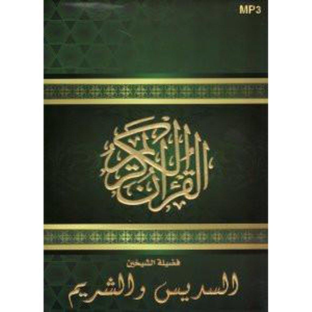 Complete Quran [MP3] - Shaykhs Sudays &amp; Shuraym-Audio &amp; Video-Islamic Goods Direct
