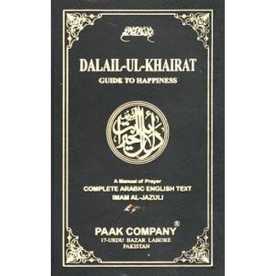 Dalail-ul-Khairat [Guide To Happiness] Eng Trans.-Knowledge-Islamic Goods Direct