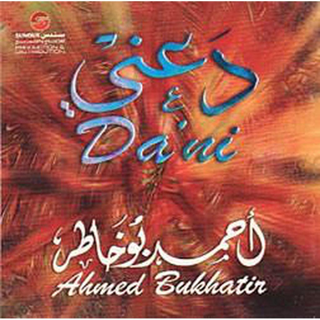 Da&#39;ni (Audio CD)-Audio &amp; Video-Islamic Goods Direct