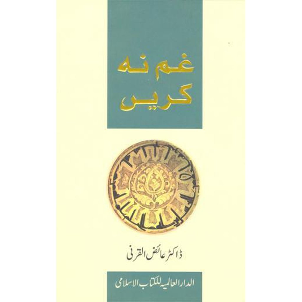 Dont Be Sad (Urdu)-Knowledge-Islamic Goods Direct