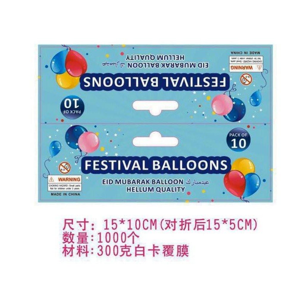 Eid Mubarak Balloons Hellum Quality (pack of 10)-TOY-Islamic Goods Direct