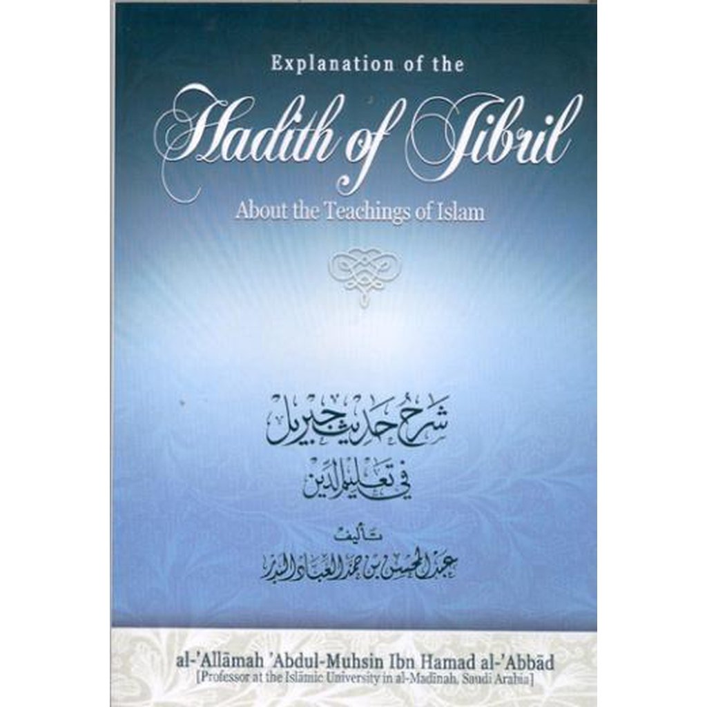 Explanation of the Hadith of Jibril by al-Allamah Abdul-Muhsin Ibn al-Abbad-Knowledge-Islamic Goods Direct