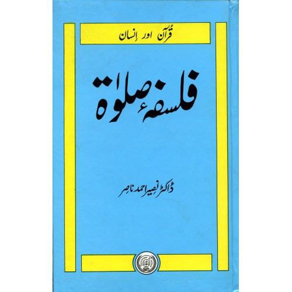 Falsafa Saalat-Knowledge-Islamic Goods Direct