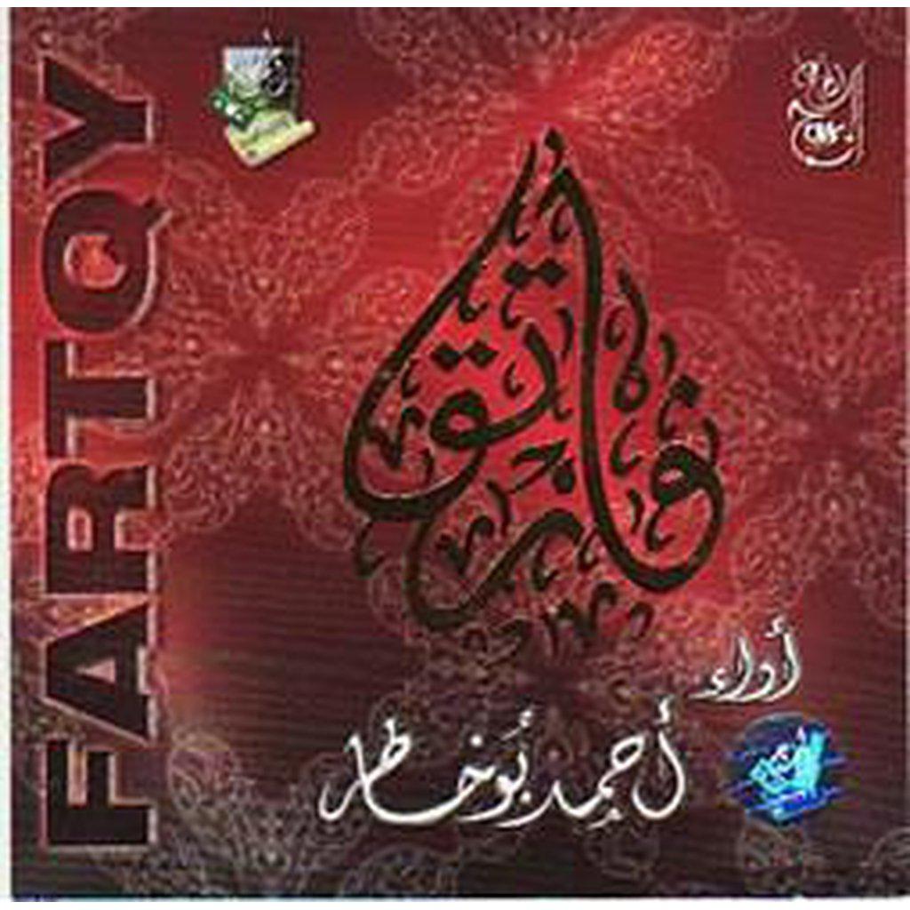 Fartaqy (Audio CD)-Audio &amp; Video-Islamic Goods Direct