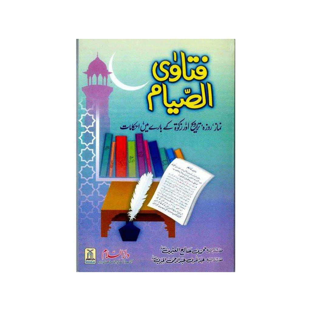 Fatawa As Sayam Urdu / فتاوی الصّیام اردو-Knowledge-Islamic Goods Direct