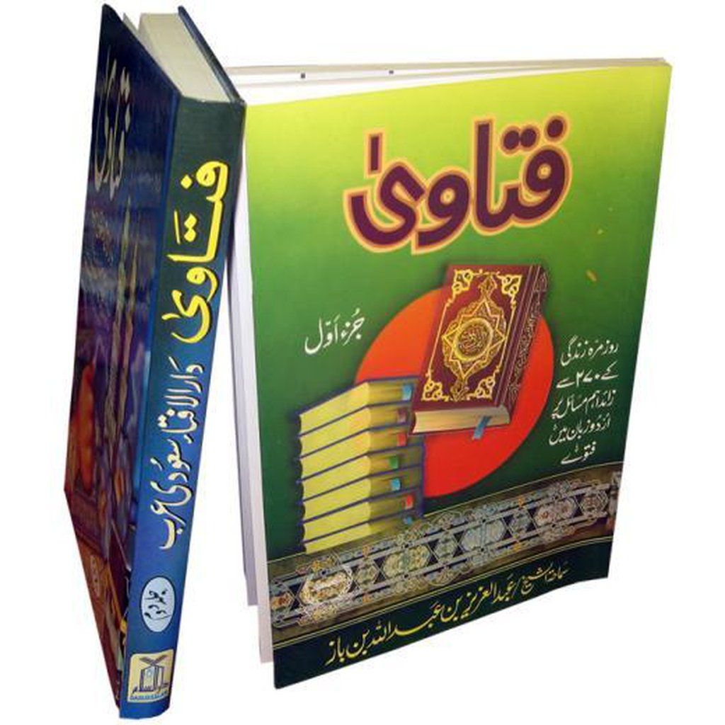 Fatawa Bin Baz (Urdu) (2 Vol)-Knowledge-Islamic Goods Direct
