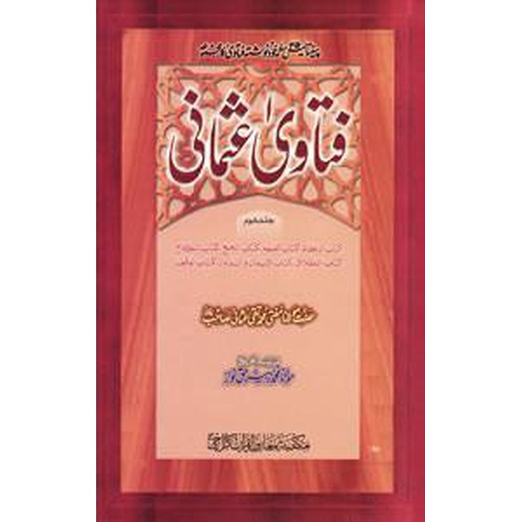Fatawa Usmani - Volume 2 [Urdu]-Knowledge-Islamic Goods Direct