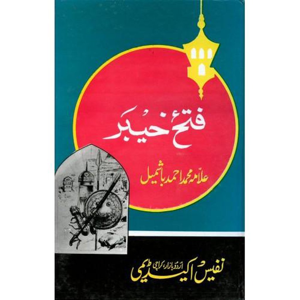 Fateh khyber-Knowledge-Islamic Goods Direct