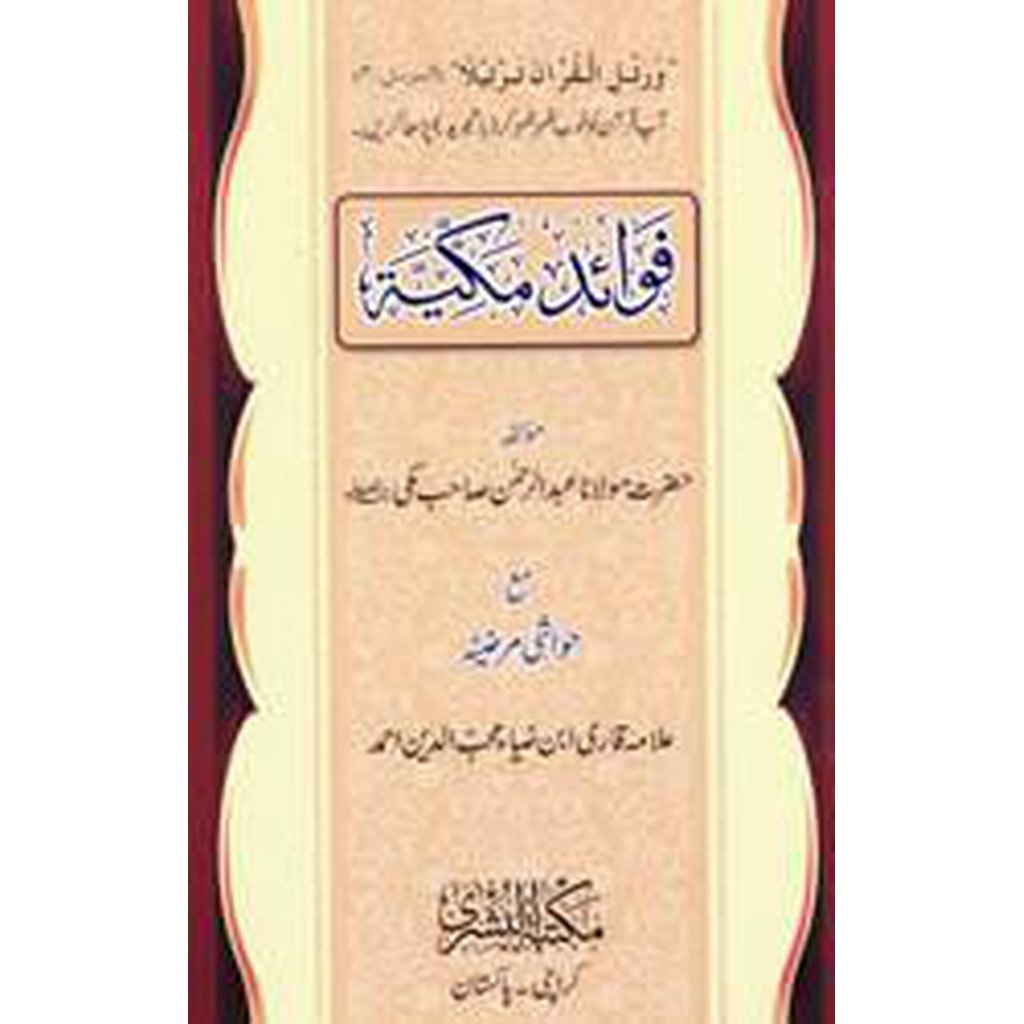 Fawa&#39;id-e-Makkiyyah-Knowledge-Islamic Goods Direct