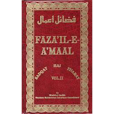 Fazail e Amaal (Vol 2), Arb/Eng,A5 HB-Knowledge-Islamic Goods Direct