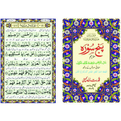 Five Surahs Translated-Knowledge-Islamic Goods Direct