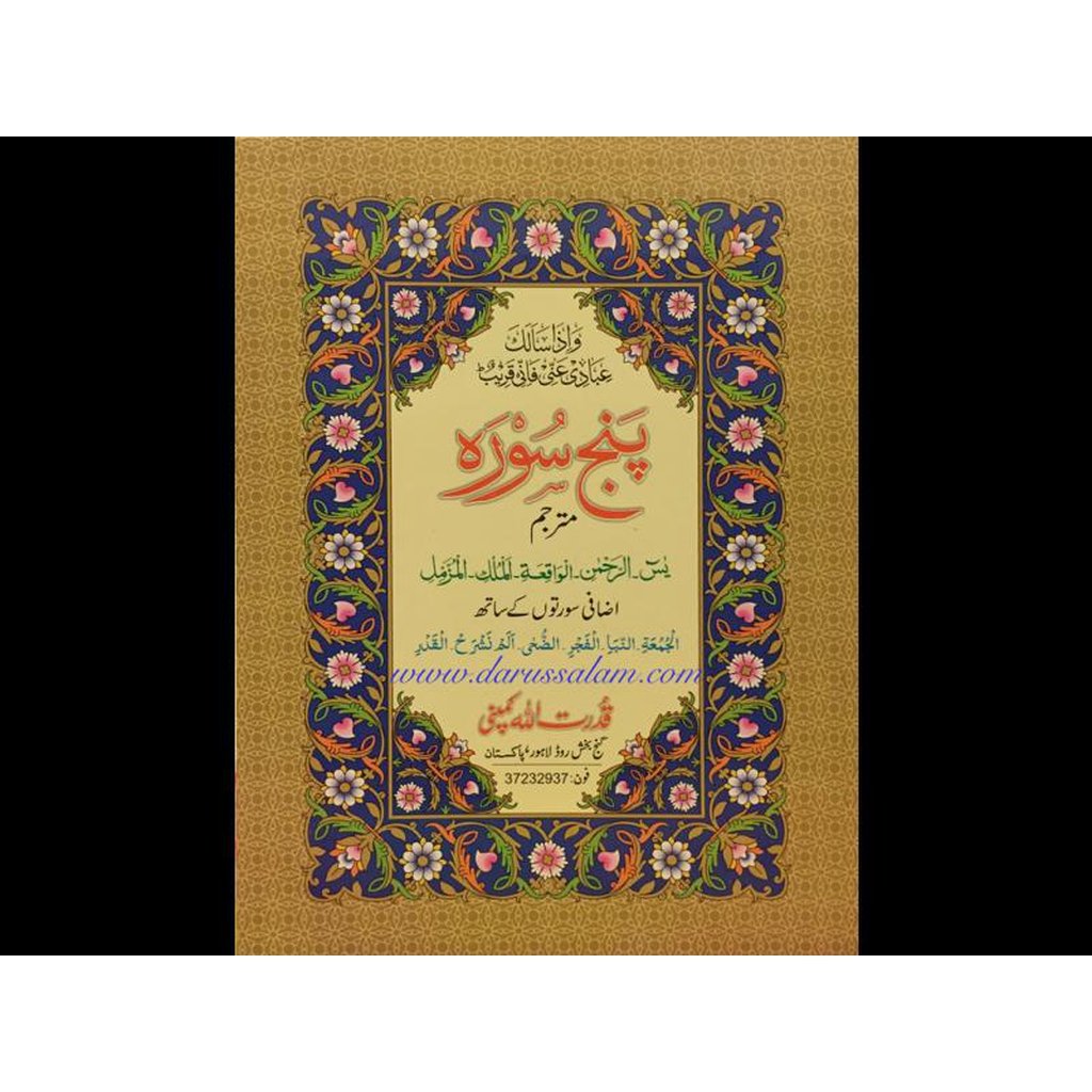 Five Surahs with Translation-Knowledge-Islamic Goods Direct