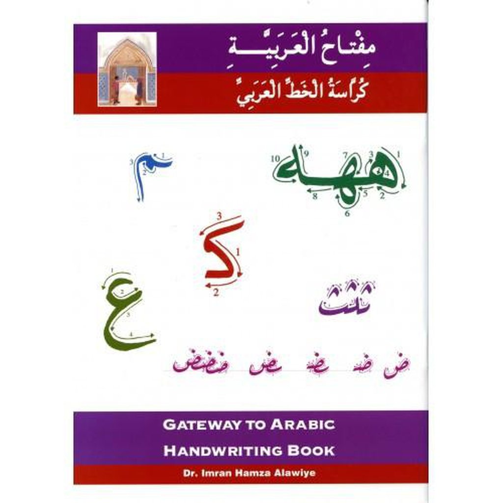 Gateway to Arabic: Handwriting Book-Knowledge-Islamic Goods Direct