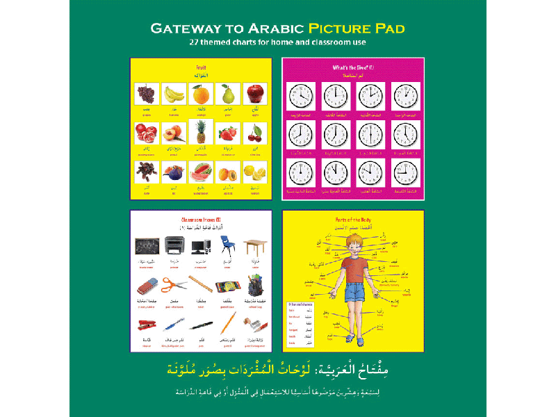 Gateway to Arabic Picture Pad