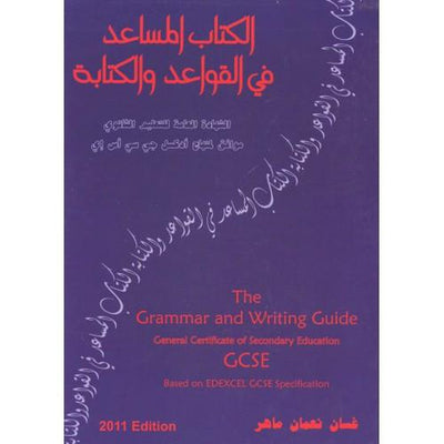 Grammar and Writing Guide Based On EDEXCEL GCSE Specification-Knowledge-Islamic Goods Direct