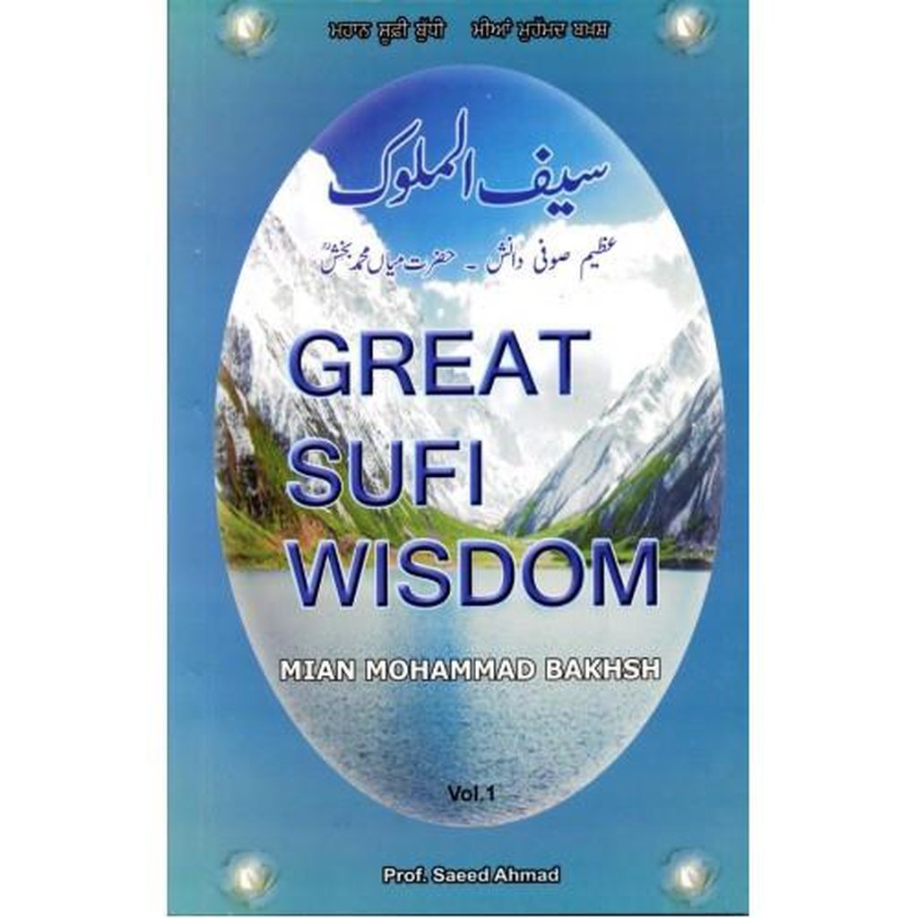 Great Sufi Wisdom (Mian Mohammad Bakhsh)-Knowledge-Islamic Goods Direct