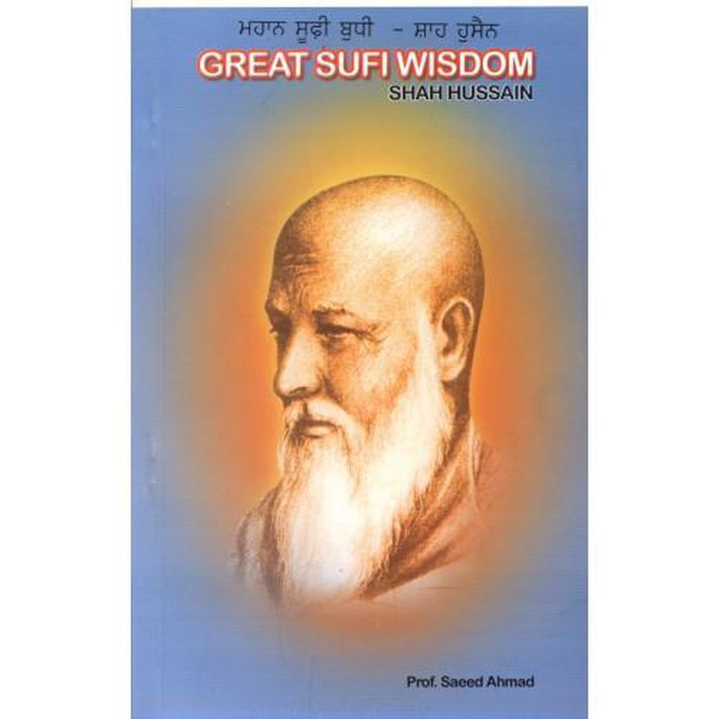 Great Sufi Wisdom (Shah Hussain)-Knowledge-Islamic Goods Direct