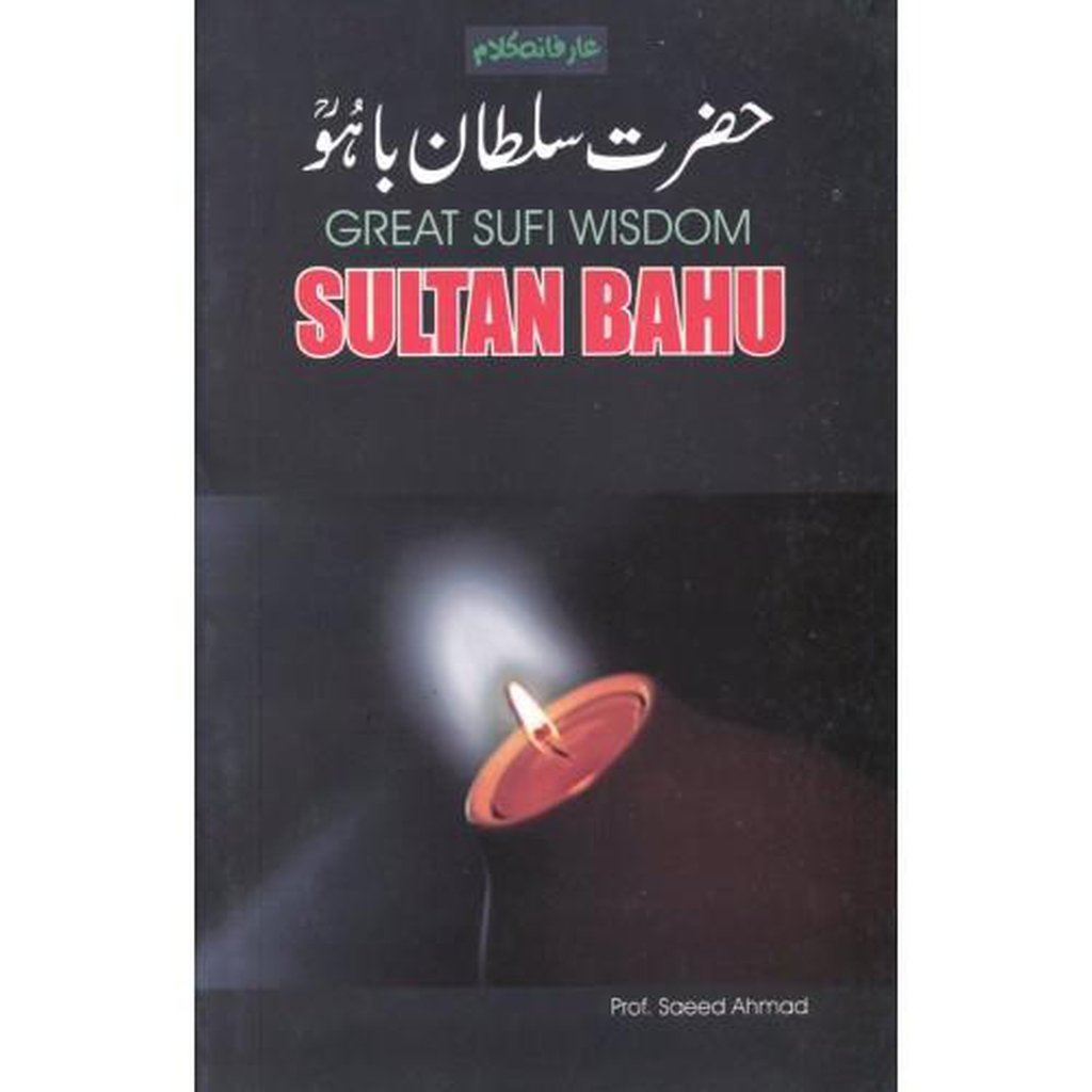 Great Sufi Wisdom (Sultan Bahu)-Knowledge-Islamic Goods Direct