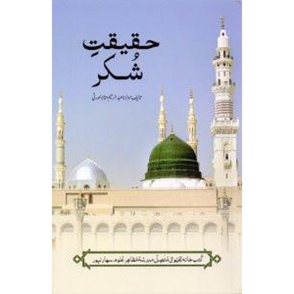 Haqeeqat-e-Shukr-Knowledge-Islamic Goods Direct