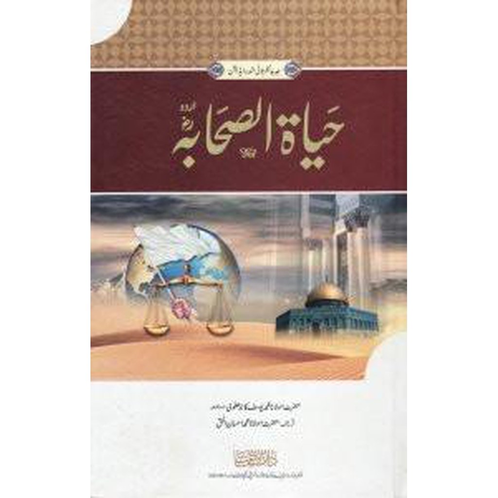 Hayat al-Sahabah [Urdu Translation] 3 Volume Set-Knowledge-Islamic Goods Direct