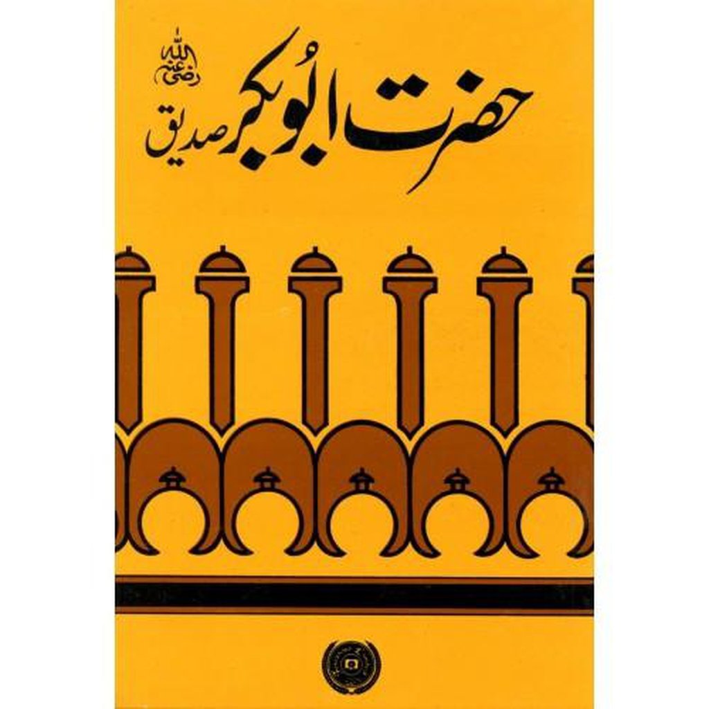 Hazrat Abu Bakr Sadiq RA-Knowledge-Islamic Goods Direct