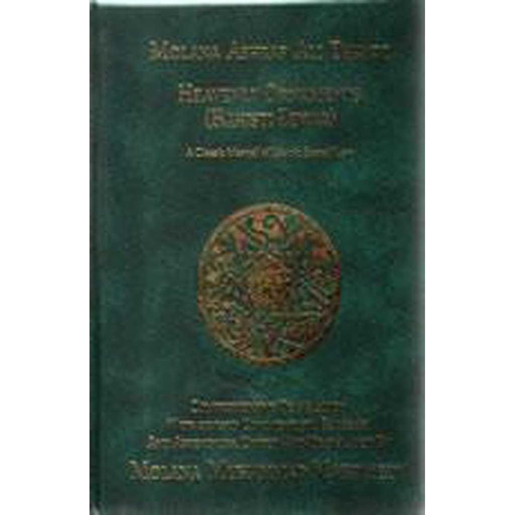 Heavenly Ornaments [Bahishti Zewar] SA-Knowledge-Islamic Goods Direct