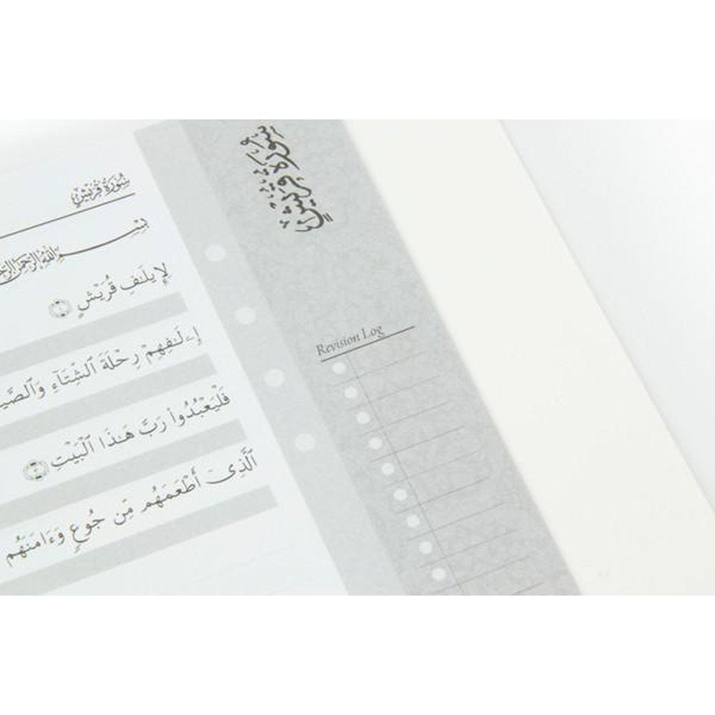 Hifdh Logbook-Kids Books-Islamic Goods Direct