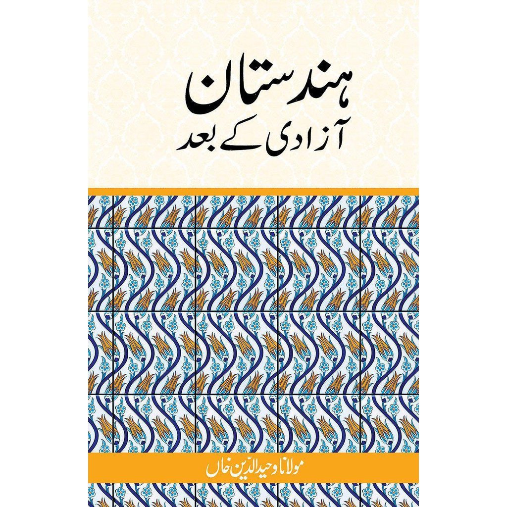 Hindustan Aazadi Ke Baad-Knowledge-Islamic Goods Direct