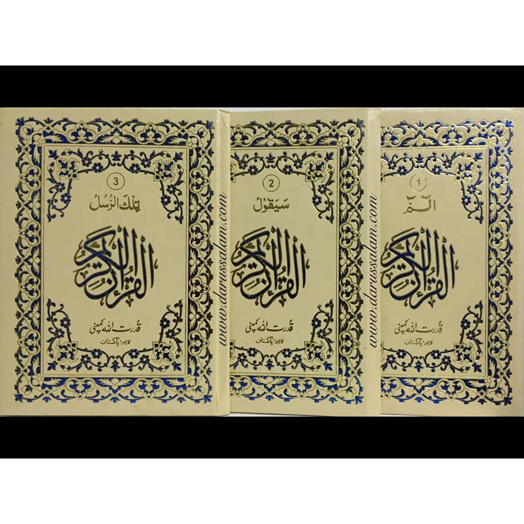 Holy Quran: 30 Juz/Siparah Set -10 Lines (Art Paper)-Knowledge-Islamic Goods Direct