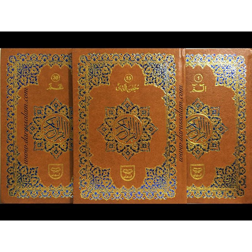 Holy Quran: 30 Juz/Siparah Set - 9 Lines (Art Paper with 2-Color)-Knowledge-Islamic Goods Direct