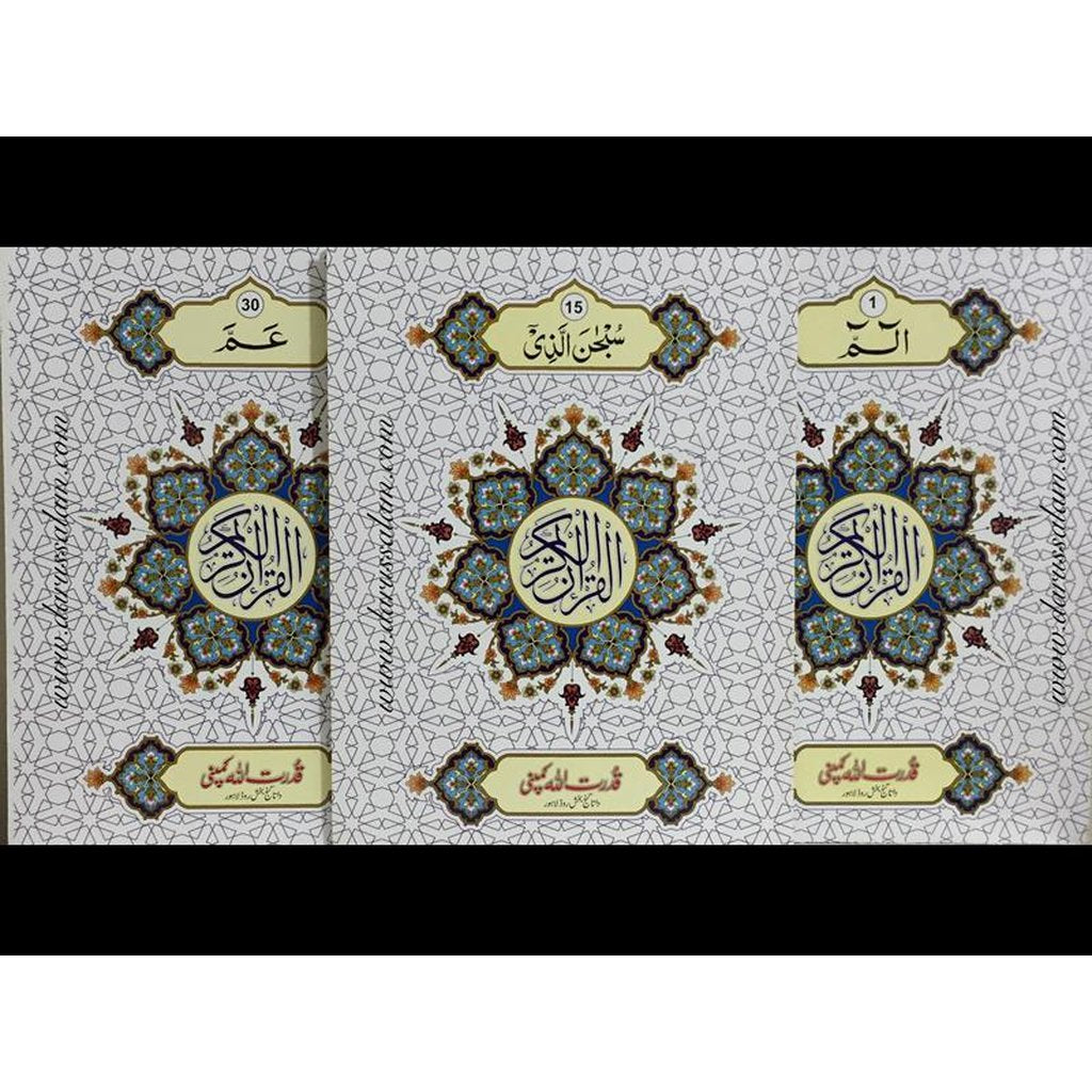 Holy Quran 30 Para Set-Knowledge-Islamic Goods Direct