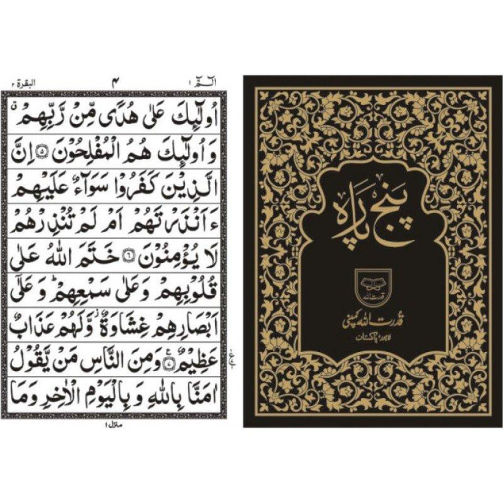 Holy Quran 6 Volume Set-Knowledge-Islamic Goods Direct