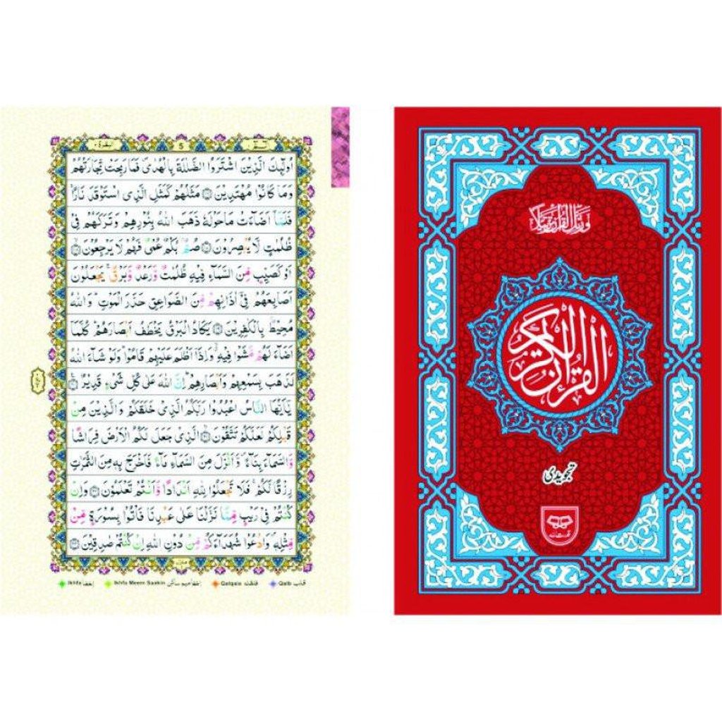 Holy Quran (Tajveedi)Without Translation-Knowledge-Islamic Goods Direct