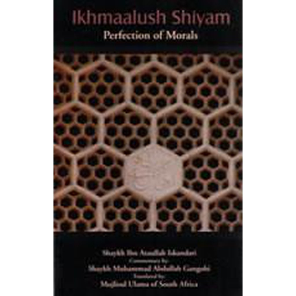 Ikmaalush Shiyam-Knowledge-Islamic Goods Direct