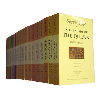 In the Shade of the Quran (set) UK CUSTOMERS ONLY-Knowledge-Islamic Goods Direct