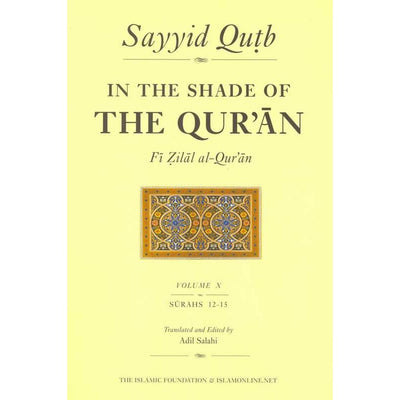 In the Shade of the Quran Vol 10 P Fi zilal al Quran-Knowledge-Islamic Goods Direct