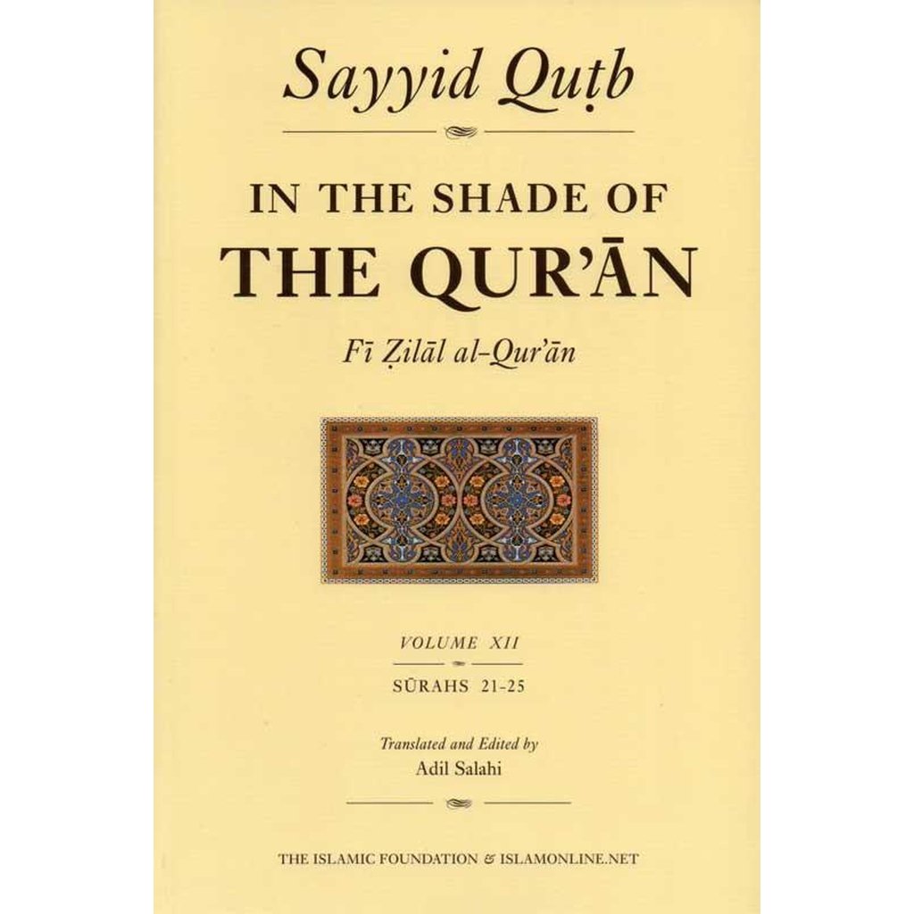 In the Shade of the Quran Vol 12 P Fi zilal al Quran-Knowledge-Islamic Goods Direct
