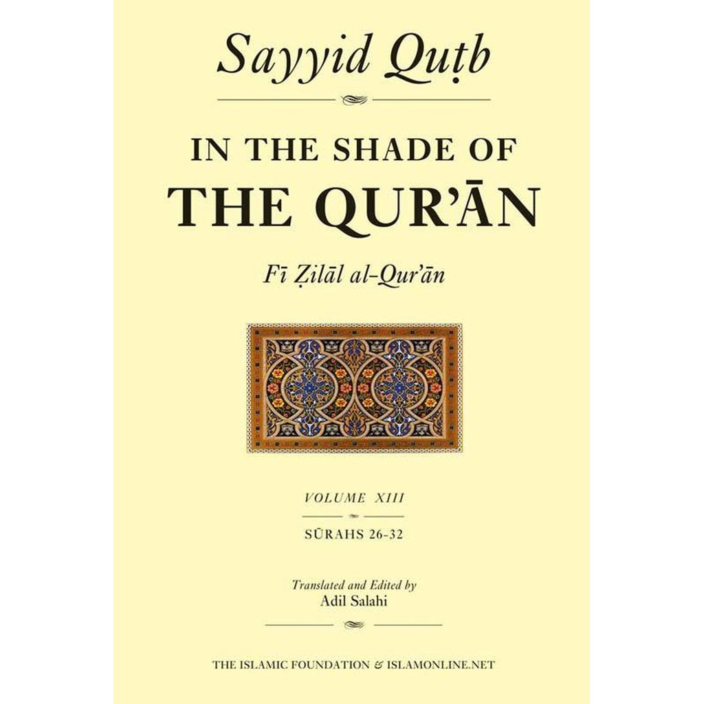 In the Shade of the Quran Vol 13 P Fi zilal al Quran-Knowledge-Islamic Goods Direct